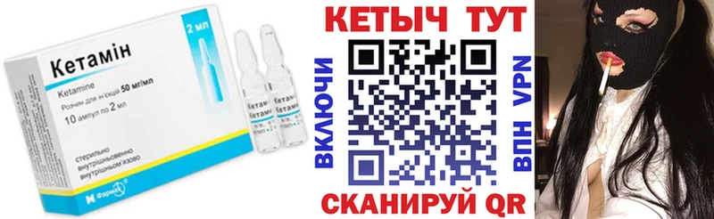 Кетамин VHQ  магазин    Александровск 