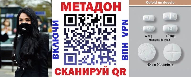 что такое наркотик  Александровск  МЕТАДОН мёд 