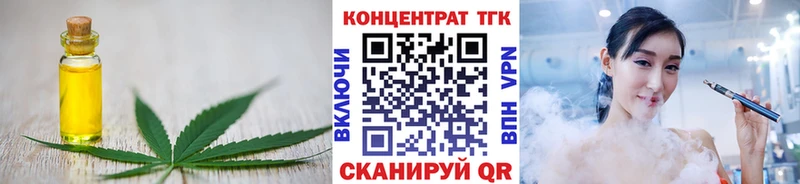 ТГК Wax наркота Александровск